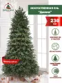 Елка искусственная новогодняя литая Диана 230 см, Добрая елка.