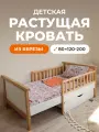 Кровать детская раздвижная из березы от года Forest Lite SIMBA
