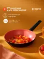Сковорода из алюминия Pragma Rengan 24 см с антипригарным покрытием, индукция