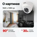 Камера видеонаблюдения Owler M230DP XM (3.6) 2 Мп мультиформатная внутренняя