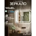 Настенное зеркало с подсветкой в ванную Oskar 100х80 см (ореольная подсветка, холодный свет 6000К, сенсорное управление, прямоугольное зеркало для ванной)