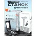 Безопасный бритвенный Т- образный станок унисекс Хромированная сталь в подарочной упаковке на магните + 5 лезвий комплект