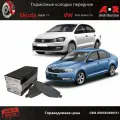 Колодки тормозные передние Volkswagen Polo седан 10-, Skoda Rapid 3 12-, Fabia 2 11-, OEM 6RU698151
