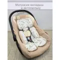 Матрасик-вкладыш в автолюльку универсальный Веточки к олененку 60*45