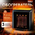 Обогреватель тепловентилятор 1500Вт, Тепловентилятор Handy Heater Pure Warmth 1500W