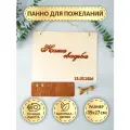 Панно для пожеланий на свадьбу DecorSo деревянное / Свадебная картина из дерева