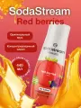 SodaStream Red Berries no sugar сироп для напитков со вкусом красных ягод, без сахара, 440мл.