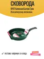 Сковорода НМП Каменная Балтик Грин 26см антипр. покр. литой алюм.