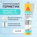Полиуретановый эластичный универсальный герметик Sikaflex-719 Universal PU Construction, 300 мл, белый