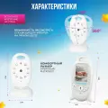 Беспроводная видеоняня Baby Monitor vb601