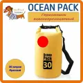 Гермомешок, объем 30 литров, красный, анатомические лямки для переноски