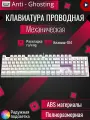 Проводная механическая клавиатура, Cyberlynx, Jixian Red, 104 клавиши, механическая клавиатура с подсветкой
