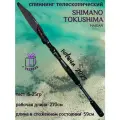 Спиннинг SHIMANO Tokushima Haigan, карповый, 2.7 м, 7 секций, серый металлик в подарочном тубусе