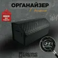 Органайзер в багажник Hyundai (Хендай) 70см Кофр, сумка, саквояж, ящик, чемодан, подарок автомобилисту