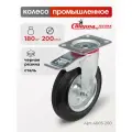 Колесо поворотное с тормозом Стелла-техник 4003-200 диаметр 200мм, грузоподъемность 185кг, резина, металл