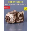 Головоломка квест-бокс EscapeWelt Space Rover - Космический ровер