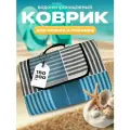 Коврик для пляжа и пикника складной непромокаемый Travel Friendly, 150х200 см