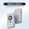 Адаптер XREAL Beam для очков Xreal Air