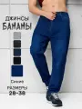 Джинсы бананы EBSH широкие мом стрейч, размер 36, синий