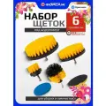 Набор щеток для уборки под шуруповерт 6 предметов