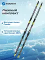 Беговые лыжи Nordway Combi + крепления NNN