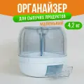 Органайзер для кухни/ диспенсер для сыпучих продуктов, 6 отсеков на 4,2 литра