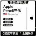 Стилус Apple Pencil (3-го поколения) USB-C, белый