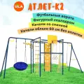 Уличный комплекс Атлет-К2 Rokids, цвет ультрамарин, качели со спинкой и Облако 60 см без оплетки