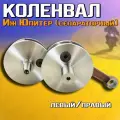 Коленвал на мотоцикл Иж Юпитер (сепараторный)