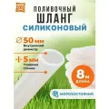 Толстый шланг 50 мм (8 м), силиконовый, усиленный, прозрачный