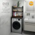 Стеллаж в ванную OVER loft, темно-коричневый, этажерка для стиральной машины, шкаф для ванной, 66х45х160 см, гростат