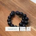 Бусины из натуральных камней круглой формы Sphere 10 мм черный агат 40 шт. для рукоделия и создания браслетов, колье и бус
