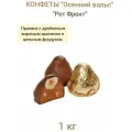 Конфеты шоколадные Рот-Фронт Осенний вальс 1 кг, пралине, орехи, с цельным фундуком