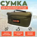 Сумка для рыболовных катушек Dayo жесткая, настраиваемые ячейки
