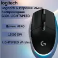2025 Беспроводная игровая мышь Logitech G304 LIGHTSPEED, компьютерная мышка для ноутбука