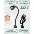 Станочный светодиодный светильник FABTEC LED F3 (220v)