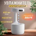 Антигравитационный увлажнитель воздуха с обратным потоком капель воды, черные технологические украшения, креативный подарок на день рождения для девочек, для дома, спальни