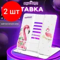 Комплект 2 шт, Подставка для книг и учебников юнландия Flamingo, регулируемый угол наклона, металл, 237573