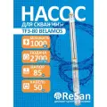 Насос скважинный погружной центробежный TF3 -80 (3, 220В, 1000Вт, 2700л/ч, 85м) кабель 50 м. BELAMOS