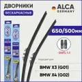 Дворники для BMW X3 (G01) / X4 (G02) 650/500 мм бескаркасные ALCA (Германия) с креплением DNTL1.1