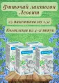 Чай в пакетиках Лактогон для повышения лактации 4уп