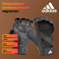 Перчатки для фитнеса, тренажерного зала укороченные Adidas серые, размер S, арт. ADGB-15021BK