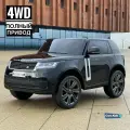 Электромобиль Range Rover HSE DK-RR998 4WD черный, 4WD, 12В, 14Ач, чёрный