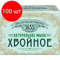 Комплект 100 штук, Мыло туалетное ЗБК Традиционное Хвойное, 135г