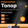 Топор универсальный Solid A18 Fiskars
