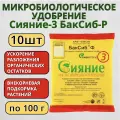 Микробиологическое удобрение Сияние-3 БакСиб-Р 10 шт
