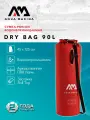 Сумка-рюкзак водонепроницаемая Aqua Marina Dry Bag 90L красная гермомешок (B0303038)