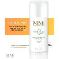 Mene&Moy System Facial Masque 10% Vitamin C - Антиоксидантная маска для лица с витамином С