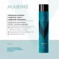 Косметический набор ALPHA MARINE для волос и тела ESTEL PROFESSIONAL наш смелый 300+250+90 мл