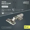 Петли мебельные накладные Lemax Prof с доводчиком / Комплект фурнитуры для корпусной мебели 20 шт. / 105 градусов 3D-регулировка Clip-On